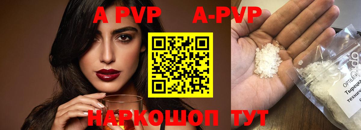 Alpha-PVP VHQ  Вход с VPN  Alfa_PVP крисы CK  Альфа ПВП СК КРИС  Кирово-Чепецк 