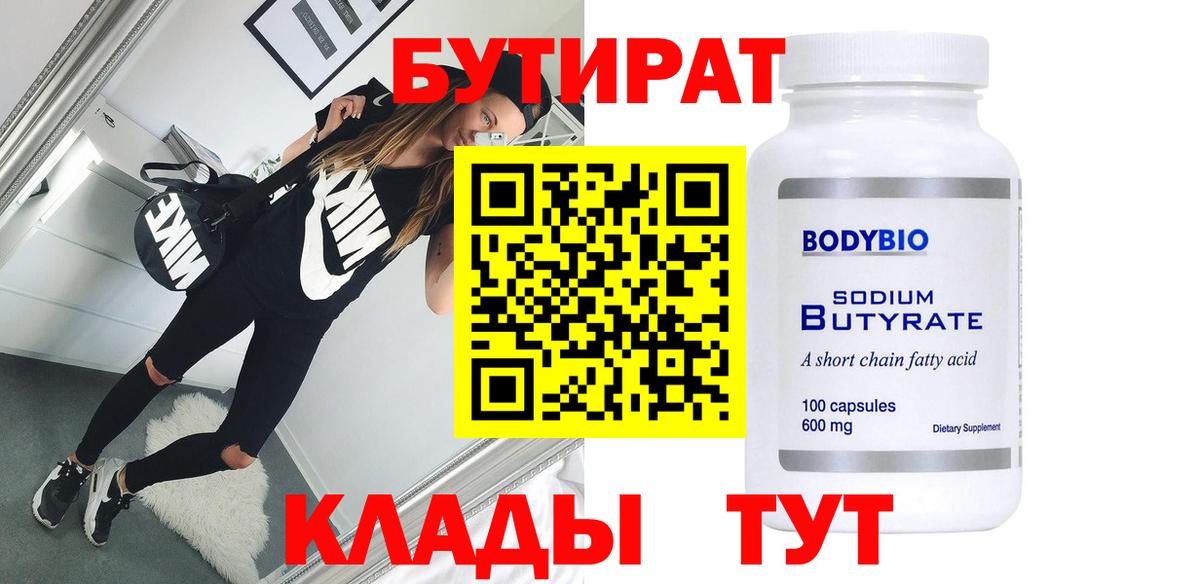 Меф МЯУ МЯУ   Каннабис  NBOMe  COCAIN  Кирово-Чепецк  Вход с VPN  Гашиш 