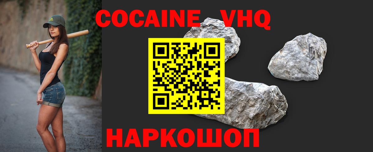 Кирово-Чепецк  КОКАИН Колумбийский  Cocaine Перу  Вход с VPN 
