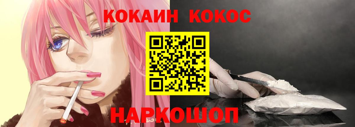 Cocaine 97% Кирово-Чепецк