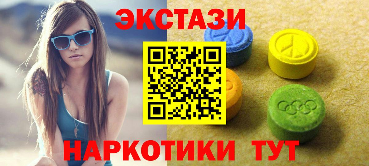 Экстази 300 mg Кирово-Чепецк