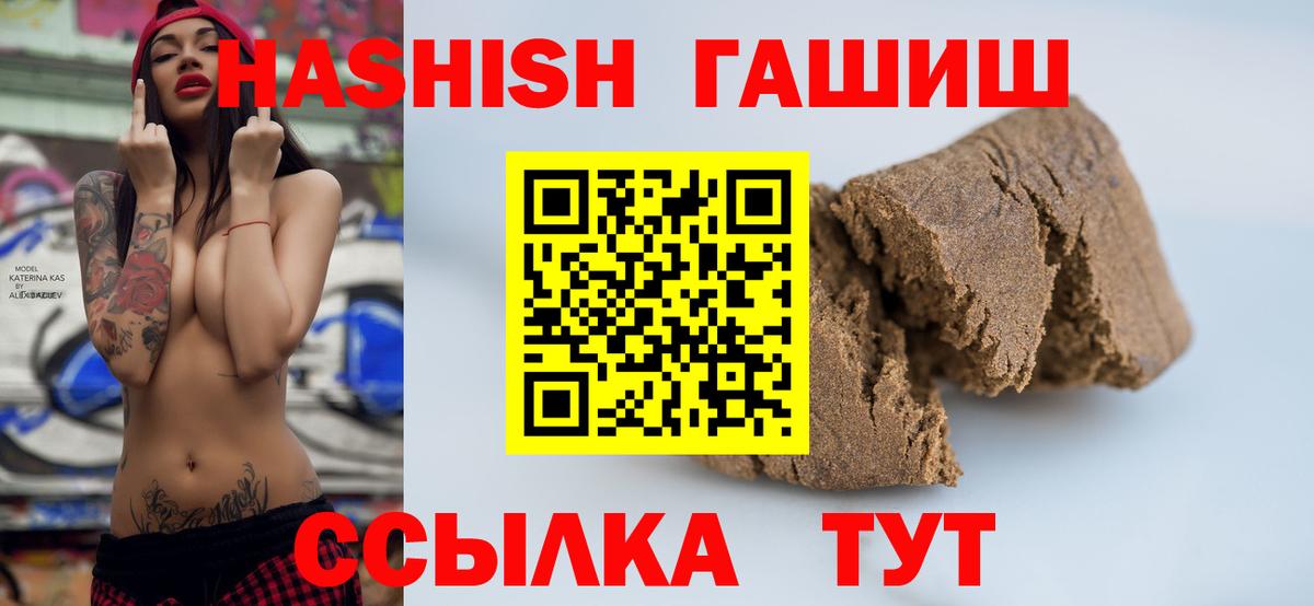ГАШ индика сатива Кирово-Чепецк
