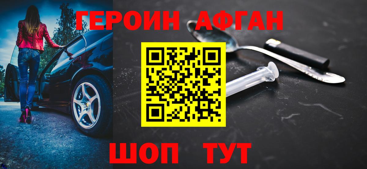Кирово-Чепецк  ГЕРОИН VHQ  Вход с VPN 
