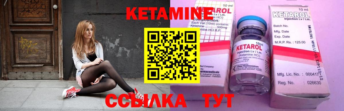 Кирово-Чепецк  Кетамин ketamine  Вход с VPN  Кетамин VHQ 