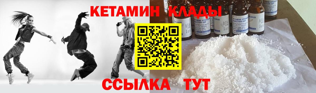 Кетамин ketamine Кирово-Чепецк