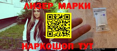спайс Краснокаменск