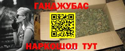 спайс Краснокаменск