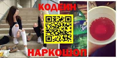 спайс Краснокаменск