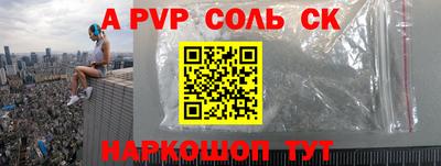 спайс Краснокаменск