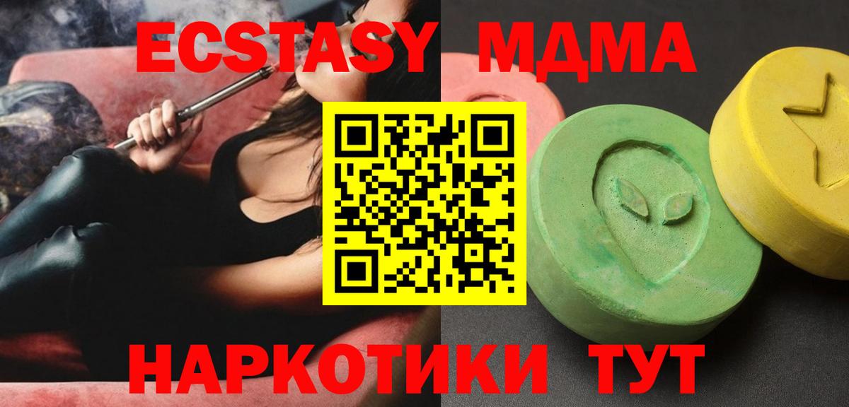 MDMA  MDMA crystal  Кирово-Чепецк  Вход с VPN  MDMA VHQ 