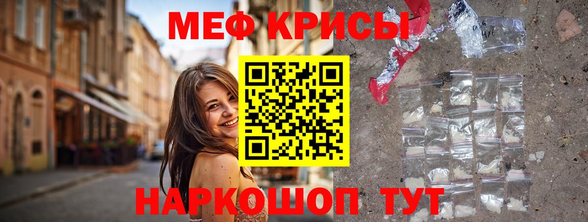 МЕФ mephedrone  как найти   МЕФ  KRAKEN вход  Вход с VPN  Мефедрон VHQ  МЕФ  Кирово-Чепецк 