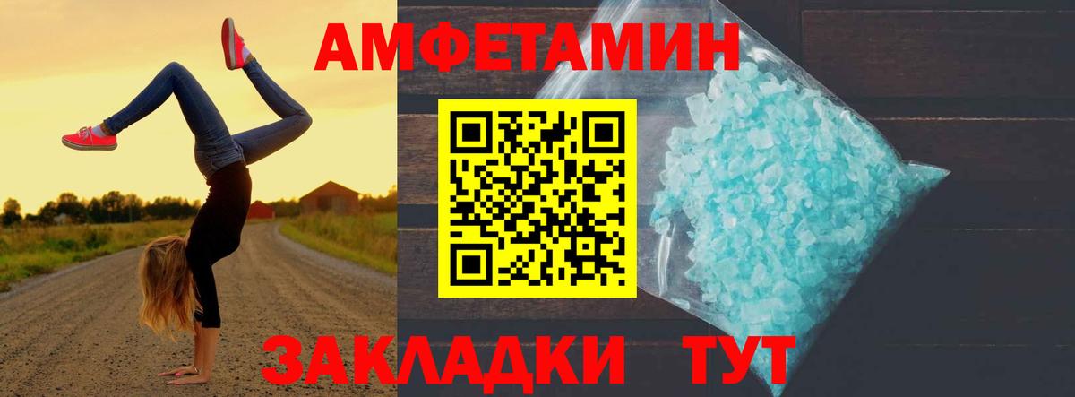 Кирово-Чепецк  Первитин Декстрометамфетамин 99.9%  Вход с VPN 
