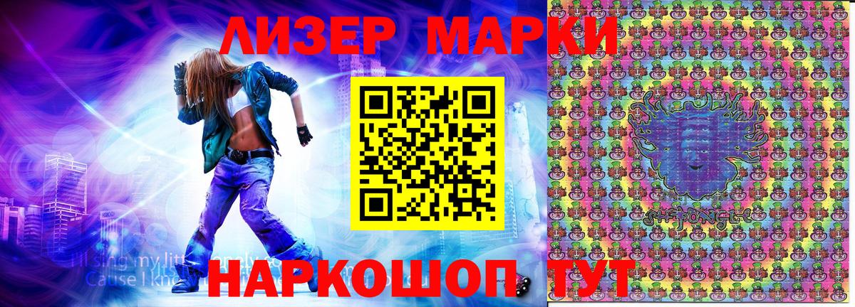 Марки 25I-NBOMe 1,5мг Кирово-Чепецк