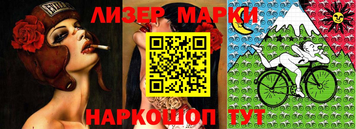 Марки NBOMe 1,5мг  Вход с VPN  Марки 25I-NBOMe  Кирово-Чепецк 