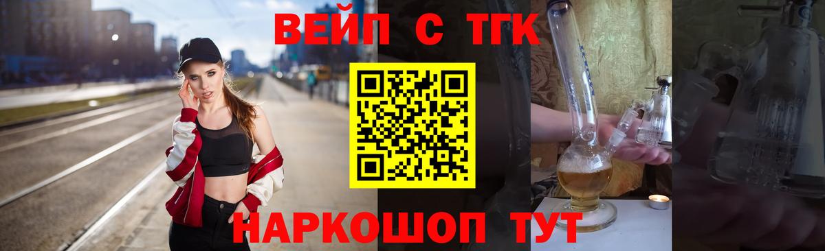ТГК THC oil Кирово-Чепецк